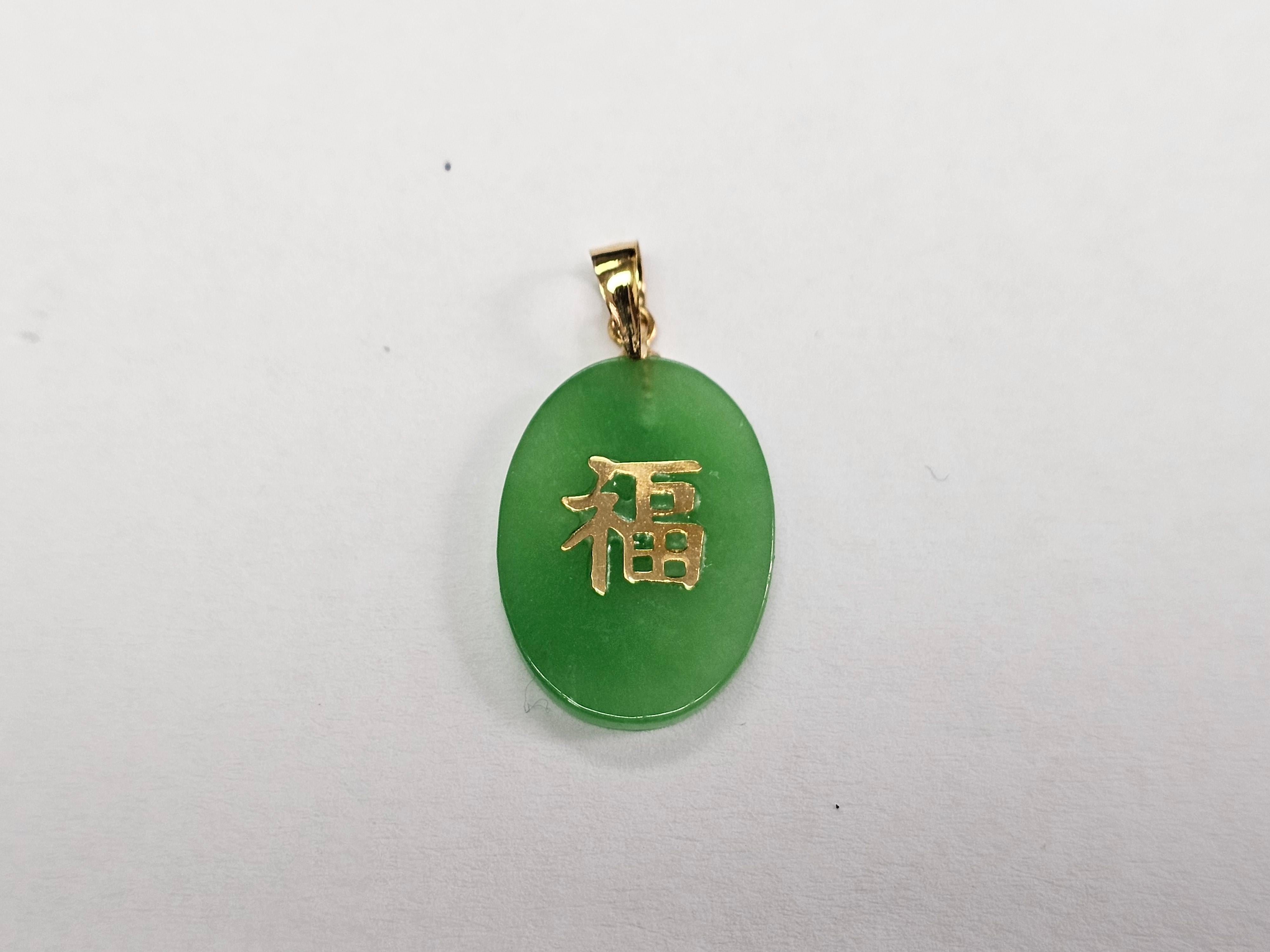 Elliptical Jade Fu Fuku Fortune Pendant (with 14K Solid Yellow Gold) For Sale 10