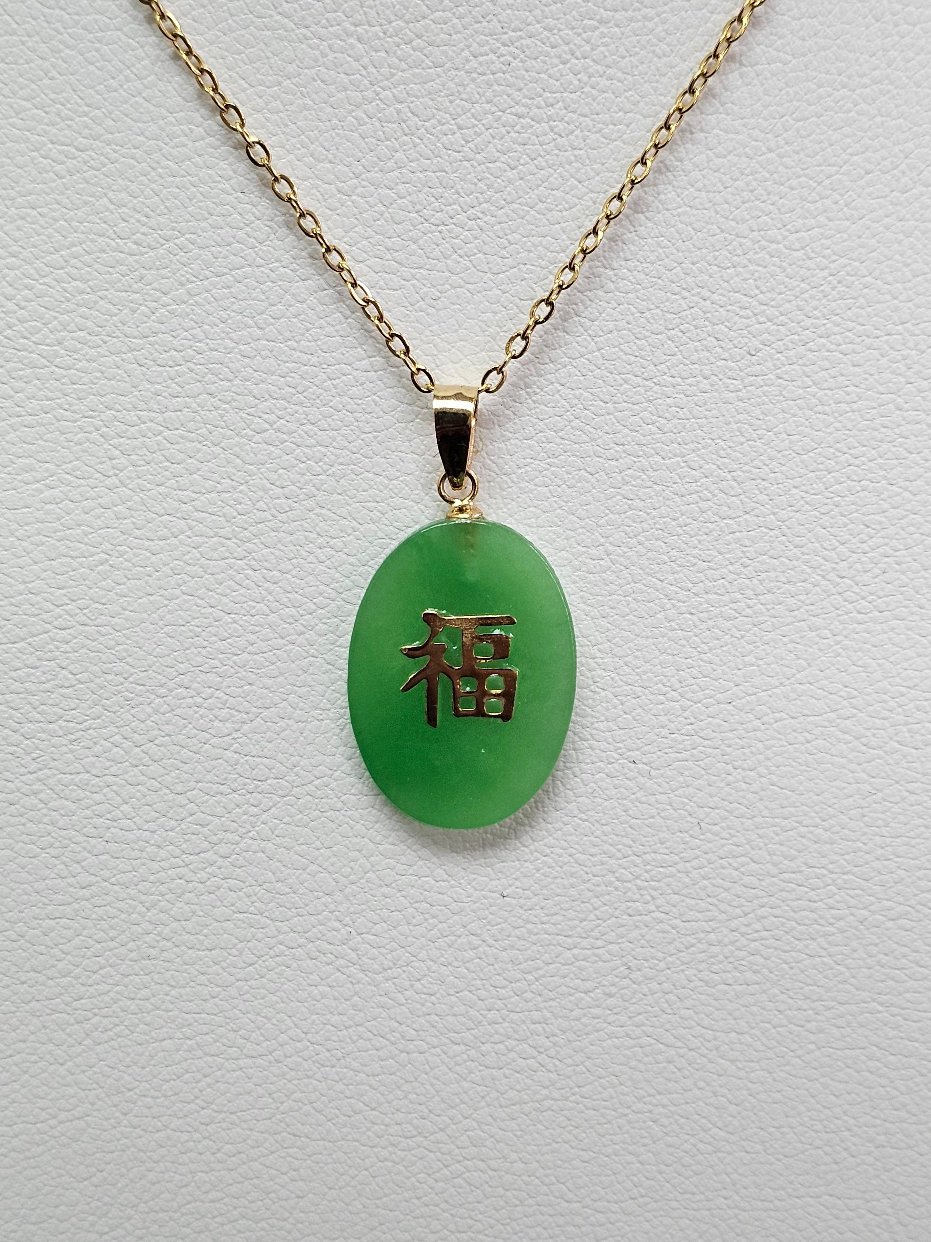 Elliptical Jade Fu Fuku Fortune Pendant (with 14K Solid Yellow Gold) For Sale 2