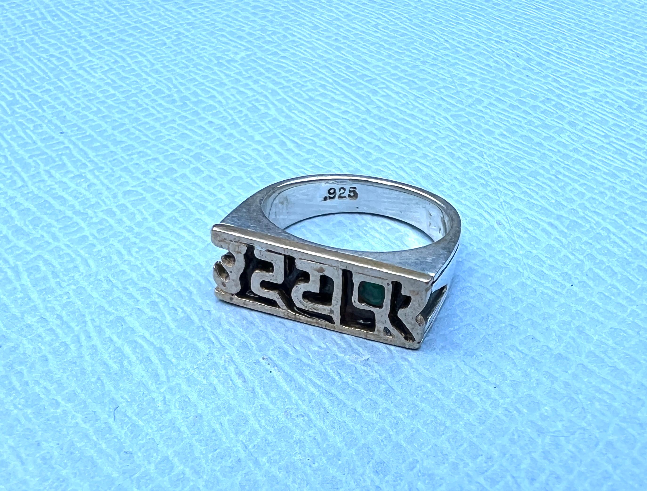 Square Cut Emerald Silver Signet Letter Ring: 