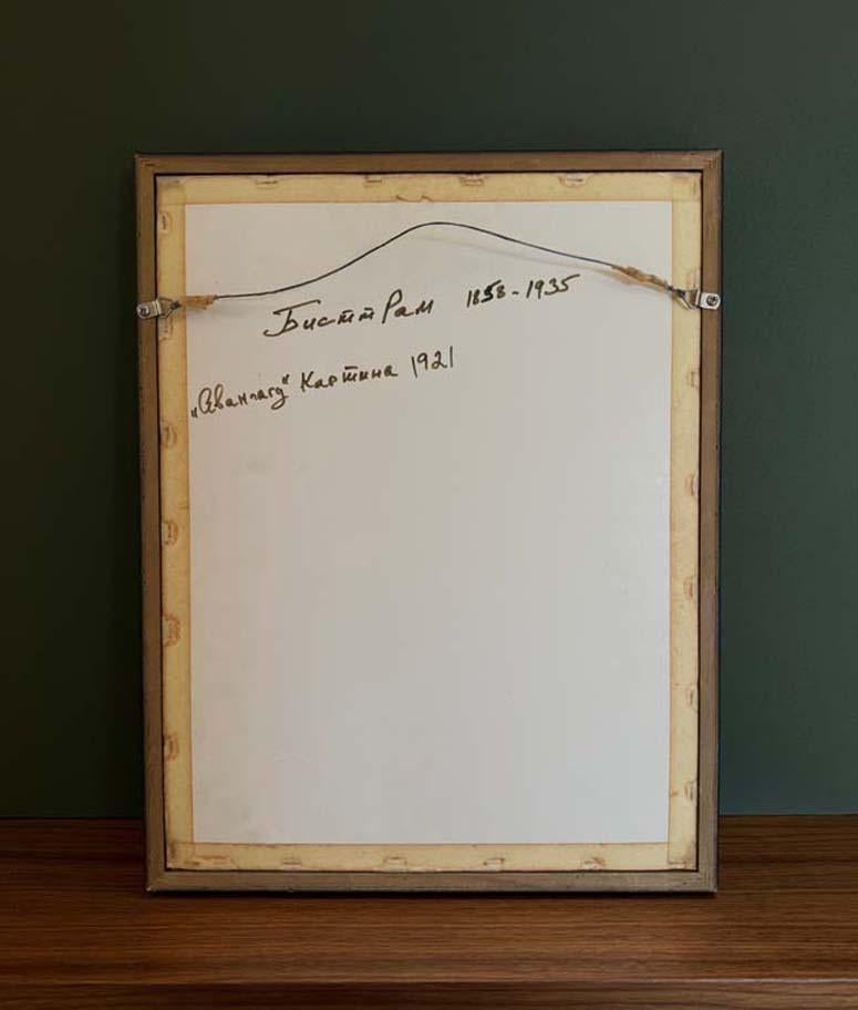 American Emil Bisttram, Untitled (Geometric Abstraction) For Sale