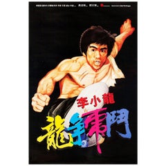 Vintage Enter the Dragon R1990s Hong Kong Film Poster