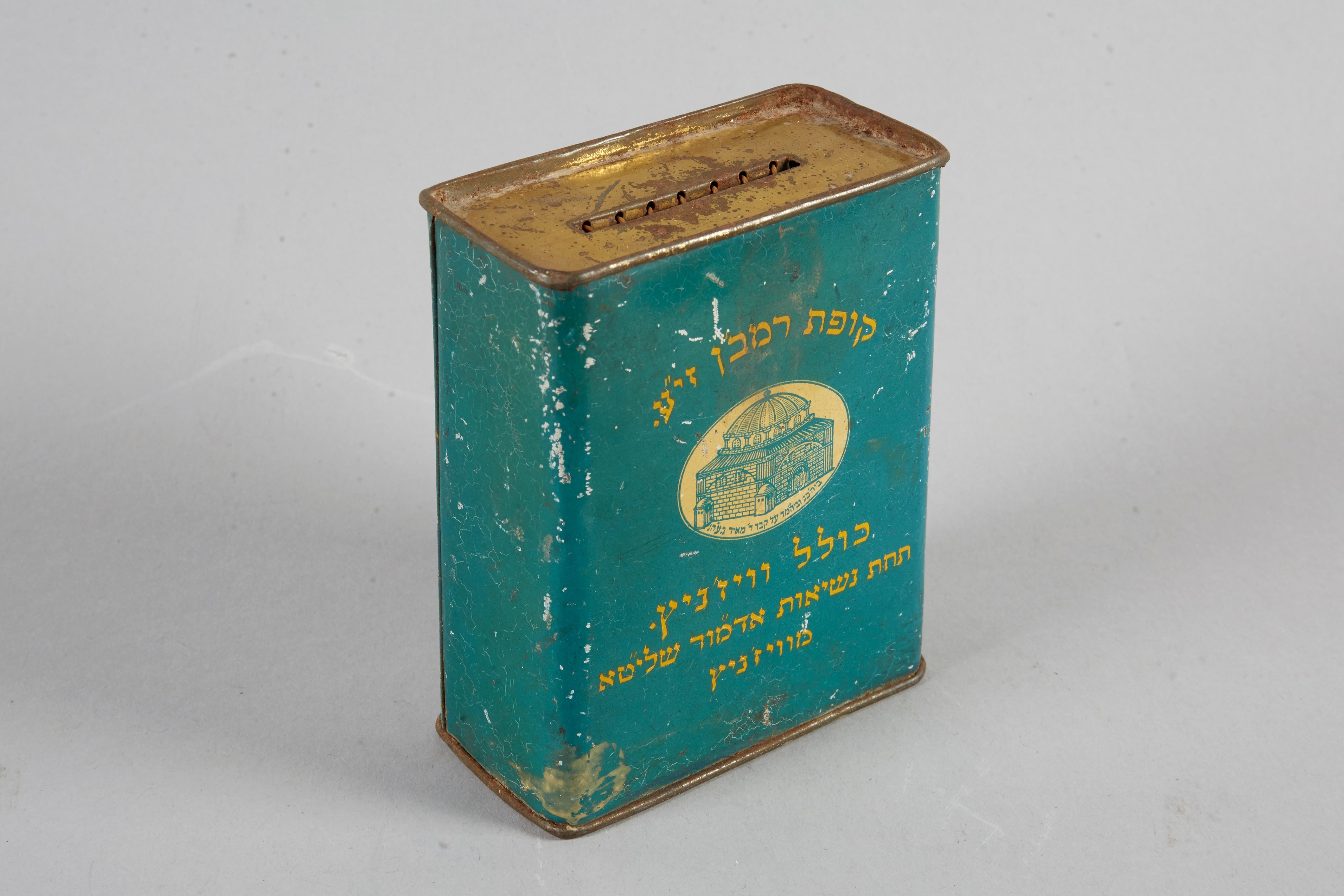 Blue Tin charity box, Jerusalem, Israel, circa 1935.
Inscribed in Hebrew in the front: 