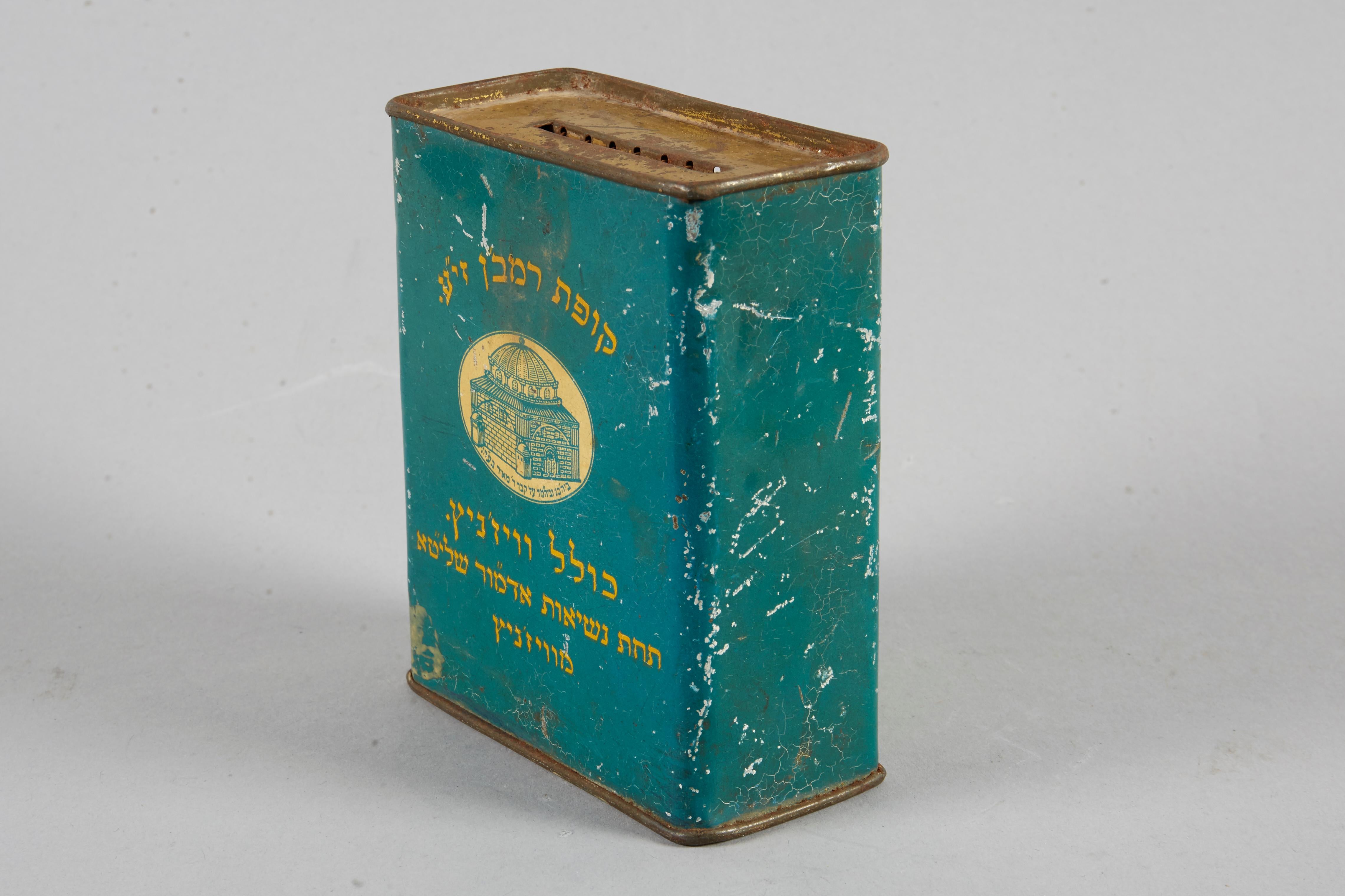Israeli Erez Israel Tin Charity Box by Alfred Zaltsman