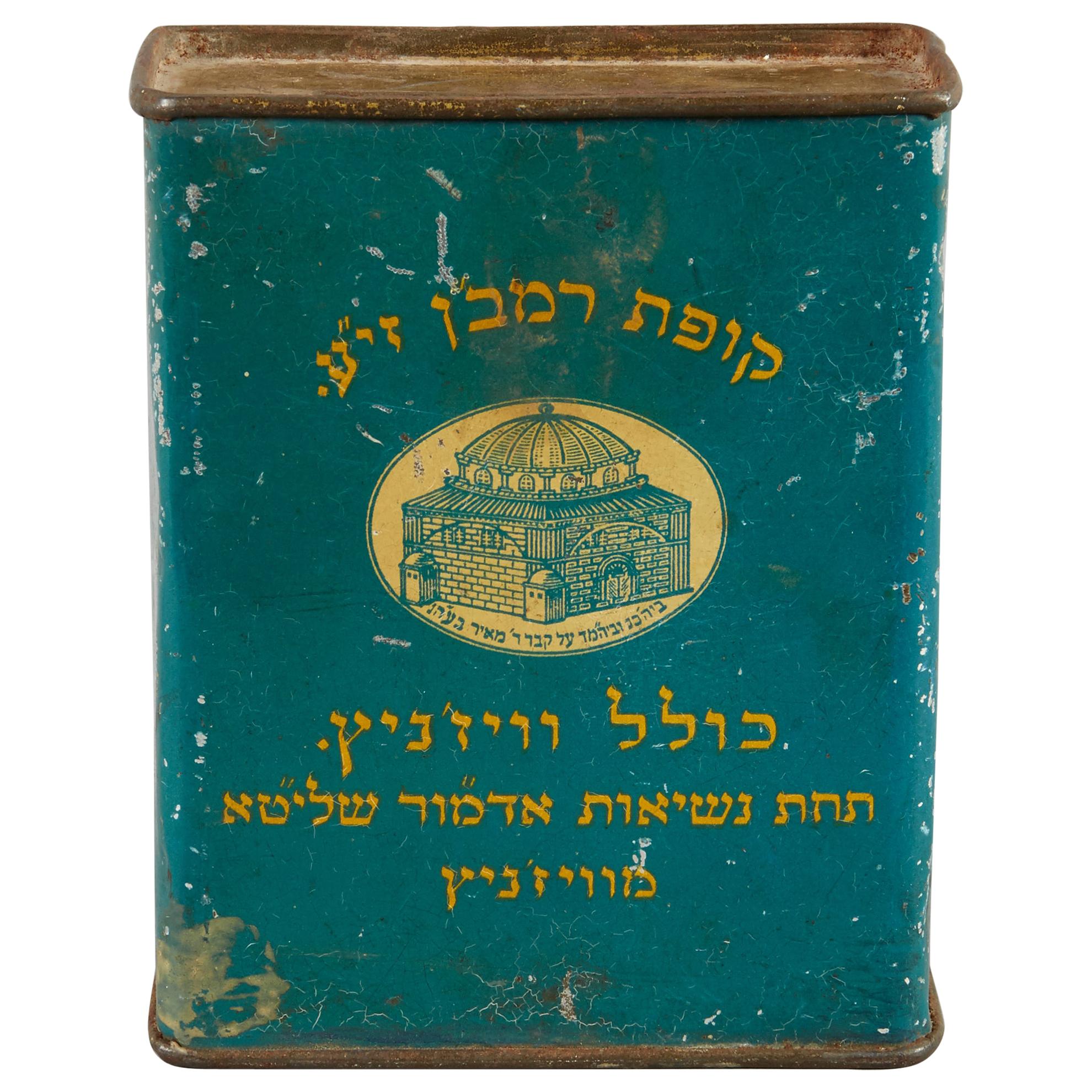 Erez Israel Tin Charity Box by Alfred Zaltsman