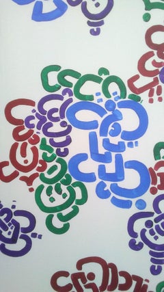 Judah's in the House, Abstract painting by Eric J. Brown