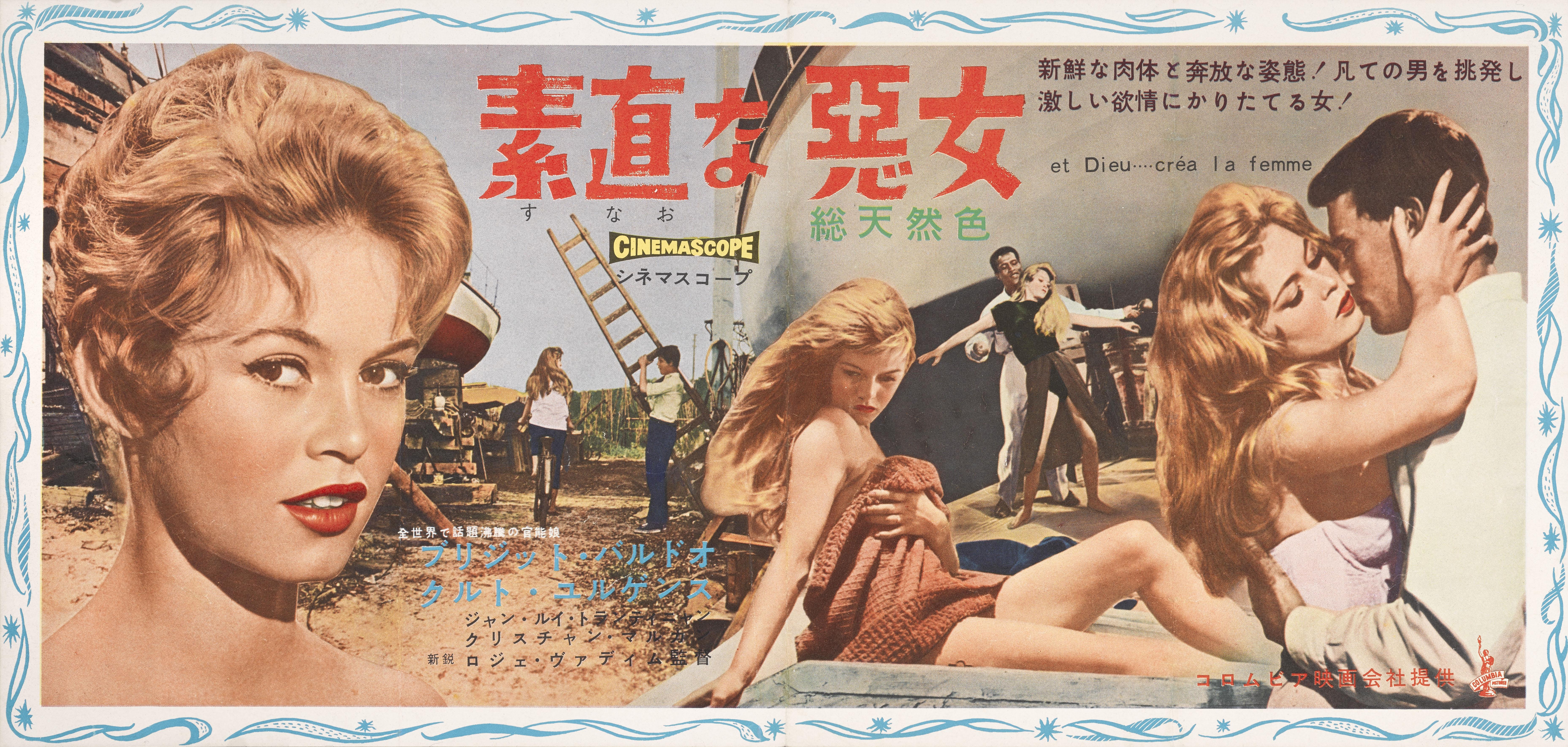 Original Japanese film poster for the 1956 film Et Dieu ... Crea La Femme / And God Created Woman.
The film starred Brigitte Bardot, Curd Jurgens, Jean-Louis Trintignant and was directed by Roger Vadim.
The artwork on this poster is unique to the