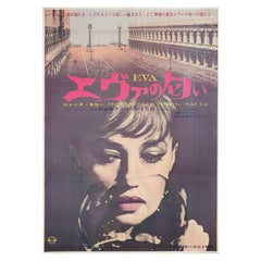 Eva 1962 Japanese B2 Film Poster