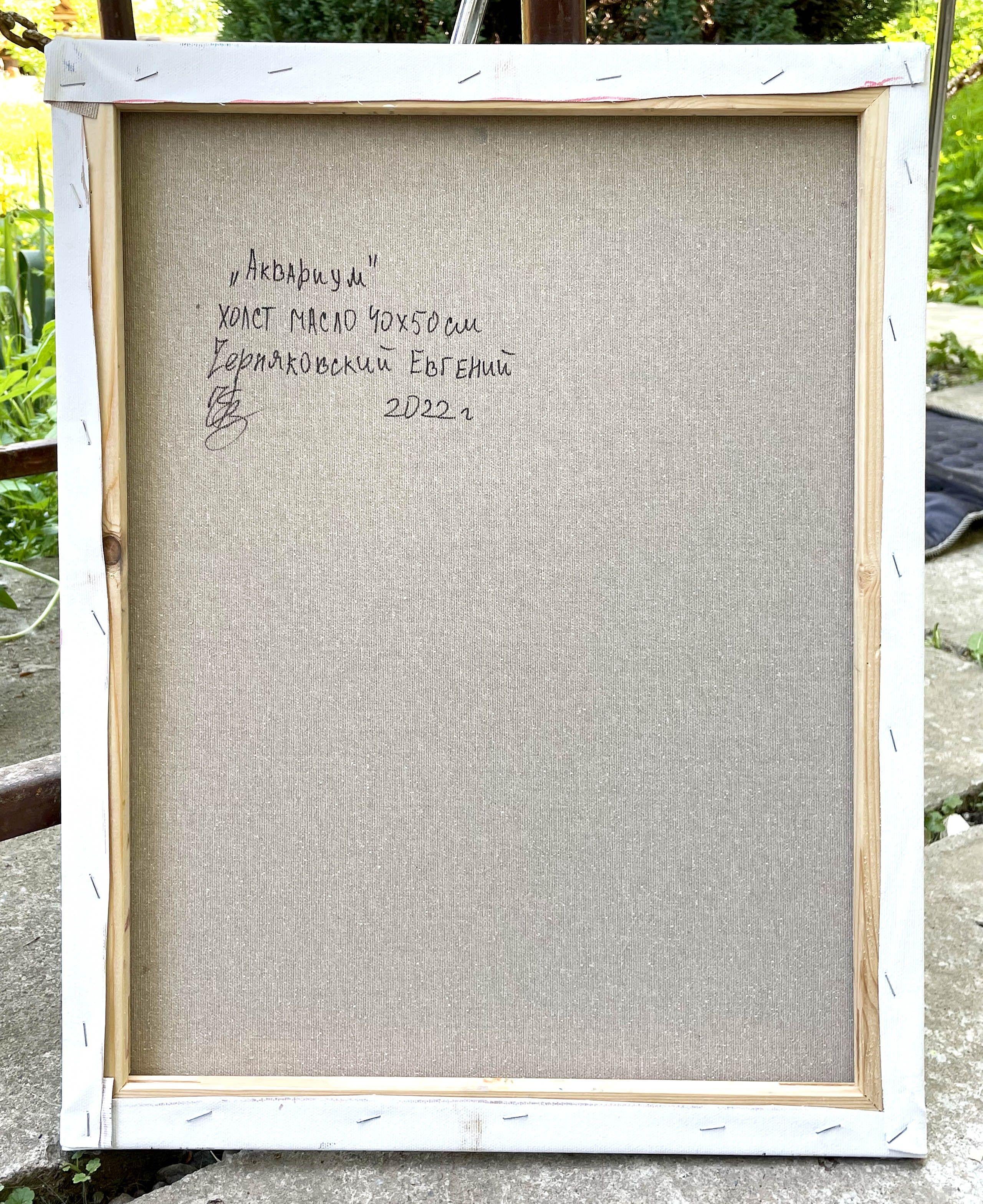 Aquarium, peinture sur toile en vente 1