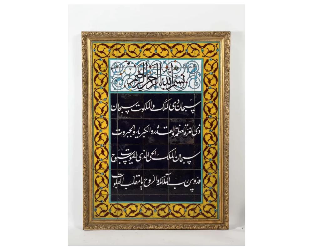 Exceptionnelle paire de carreaux en céramique islamiques du Moyen Orient avec vers du Coran en vente 3