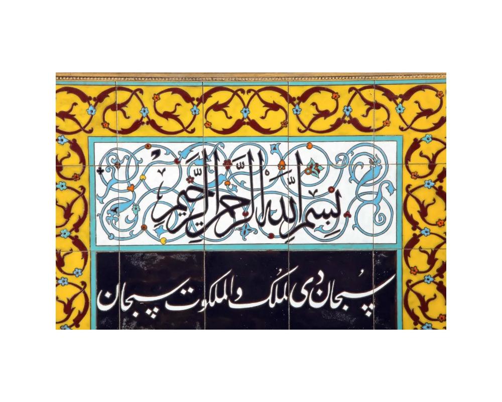 Exceptional Pair of Islamic Middle Eastern Ceramic Tiles with Quran Verses For Sale 4