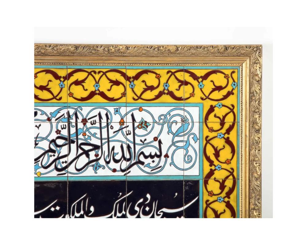 Exceptionnelle paire de carreaux en céramique islamiques du Moyen Orient avec vers du Coran en vente 6