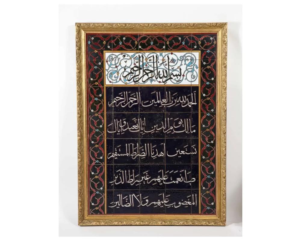 Islamique Exceptionnelle paire de carreaux en céramique islamiques du Moyen Orient avec vers du Coran en vente
