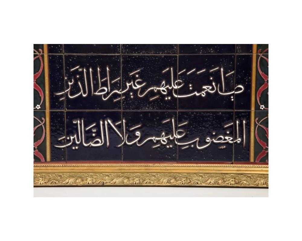 Exceptionnelle paire de carreaux en céramique islamiques du Moyen Orient avec vers du Coran Bon état - En vente à New York, NY