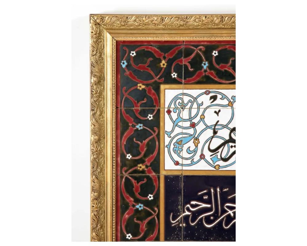 Céramique Exceptionnelle paire de carreaux en céramique islamiques du Moyen Orient avec vers du Coran en vente