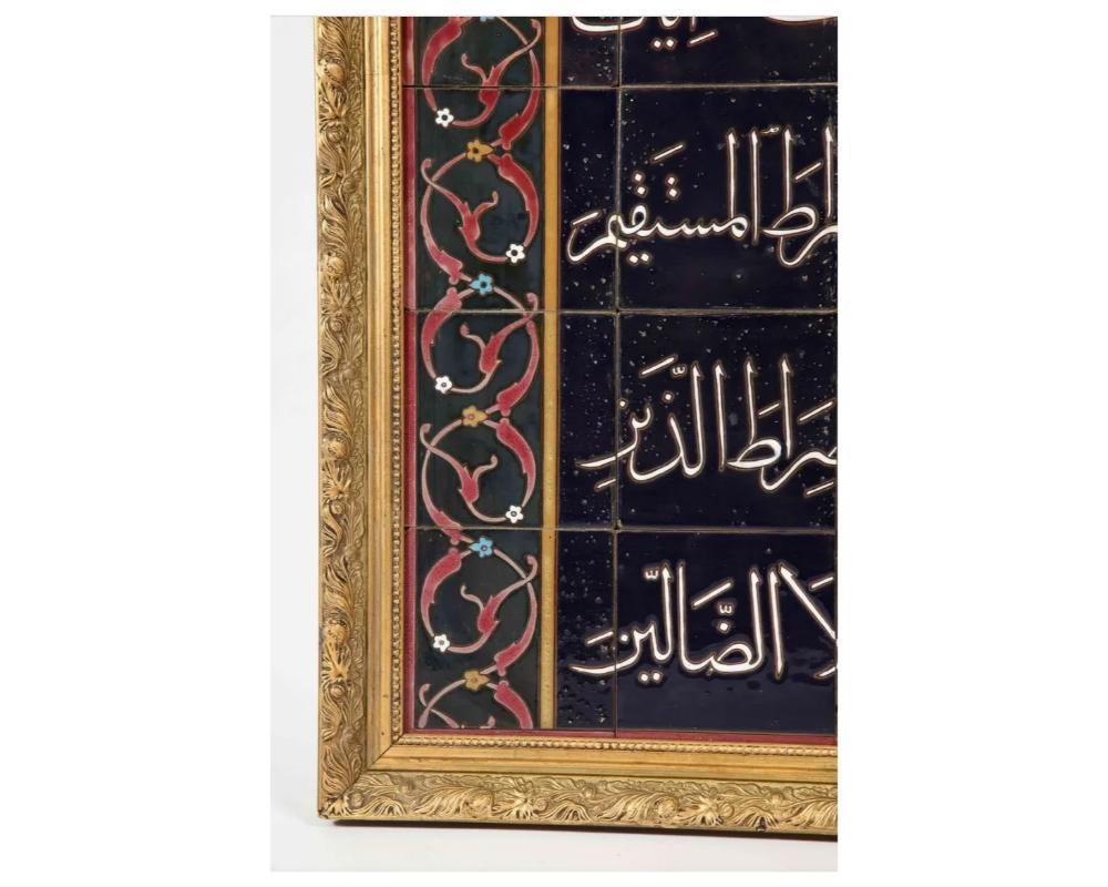 Exceptionnelle paire de carreaux en céramique islamiques du Moyen Orient avec vers du Coran en vente 1