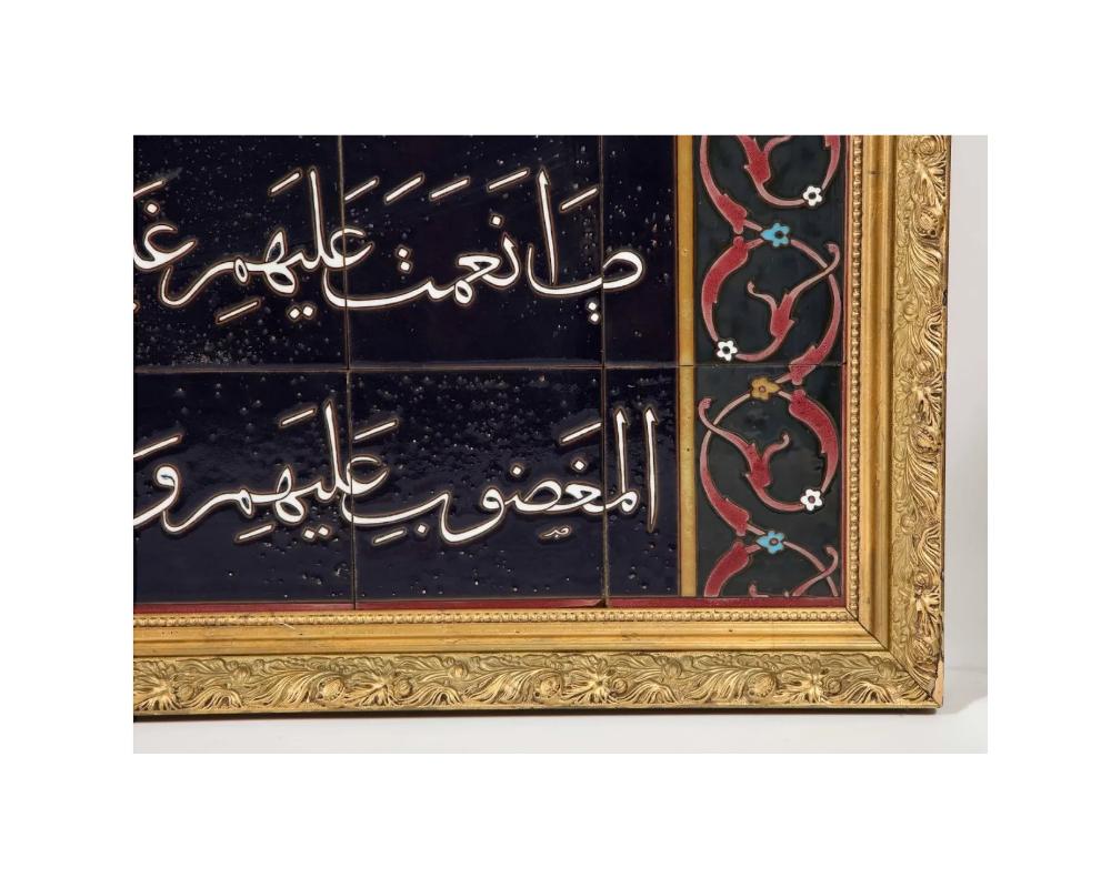 Exceptionnelle paire de carreaux en céramique islamiques du Moyen Orient avec vers du Coran en vente 2