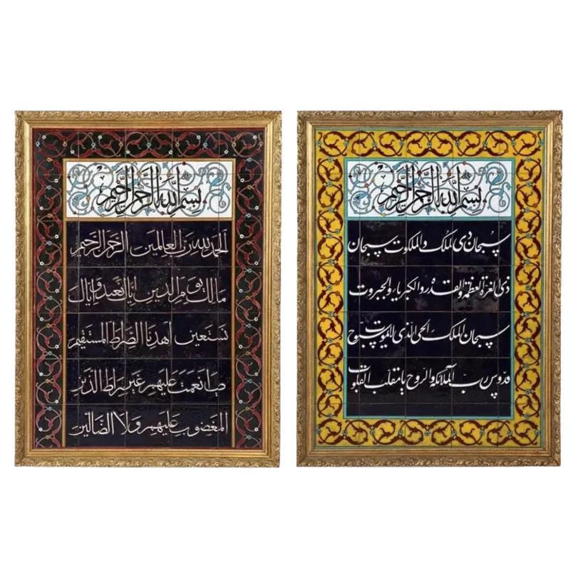 Exceptionnelle paire de carreaux en céramique islamiques du Moyen Orient avec vers du Coran