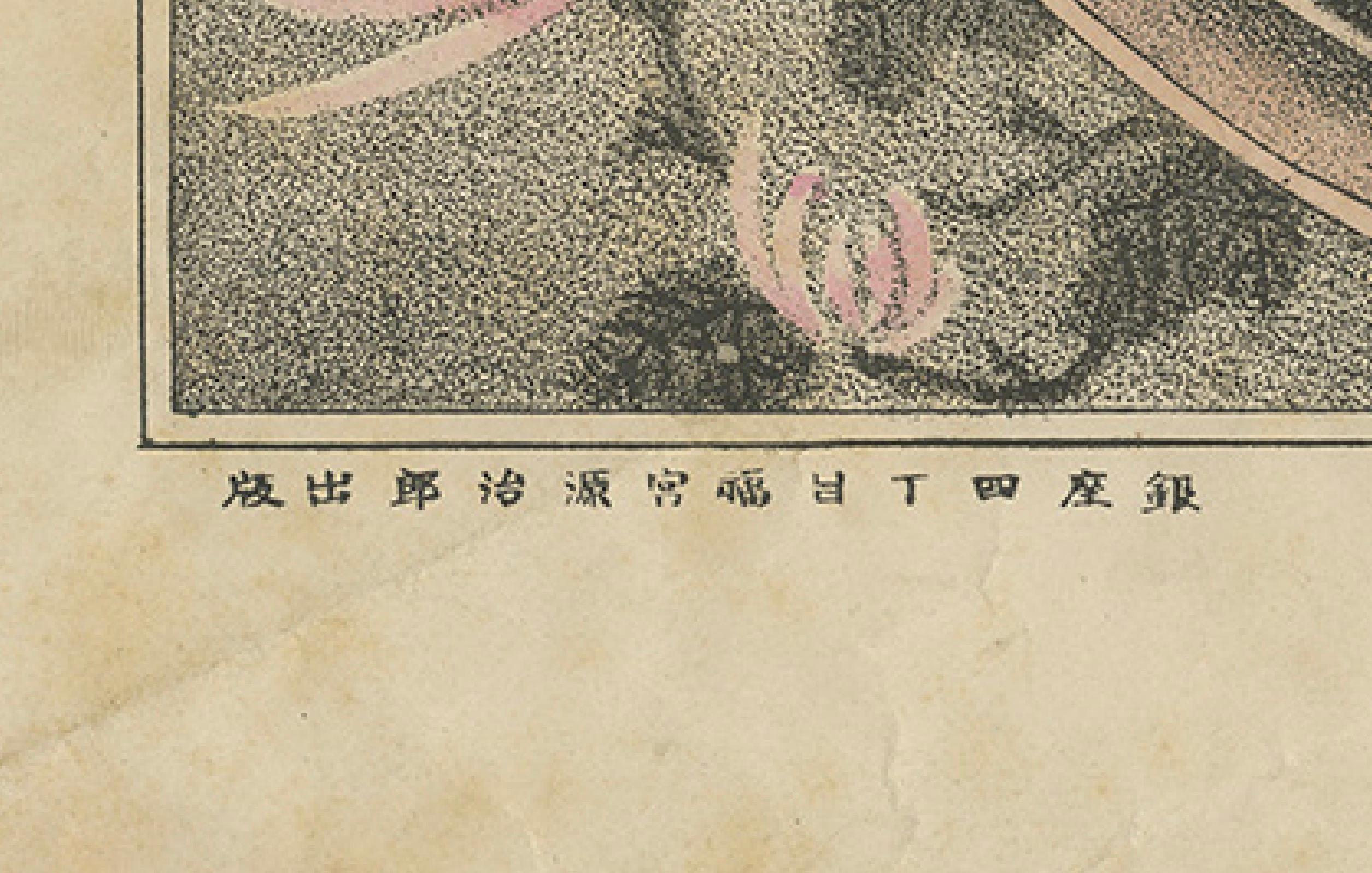 Außergewöhnliche seltene Lithographie von Kōnu Genzou aus Kyoto in Japan, um 1880 im Angebot 1