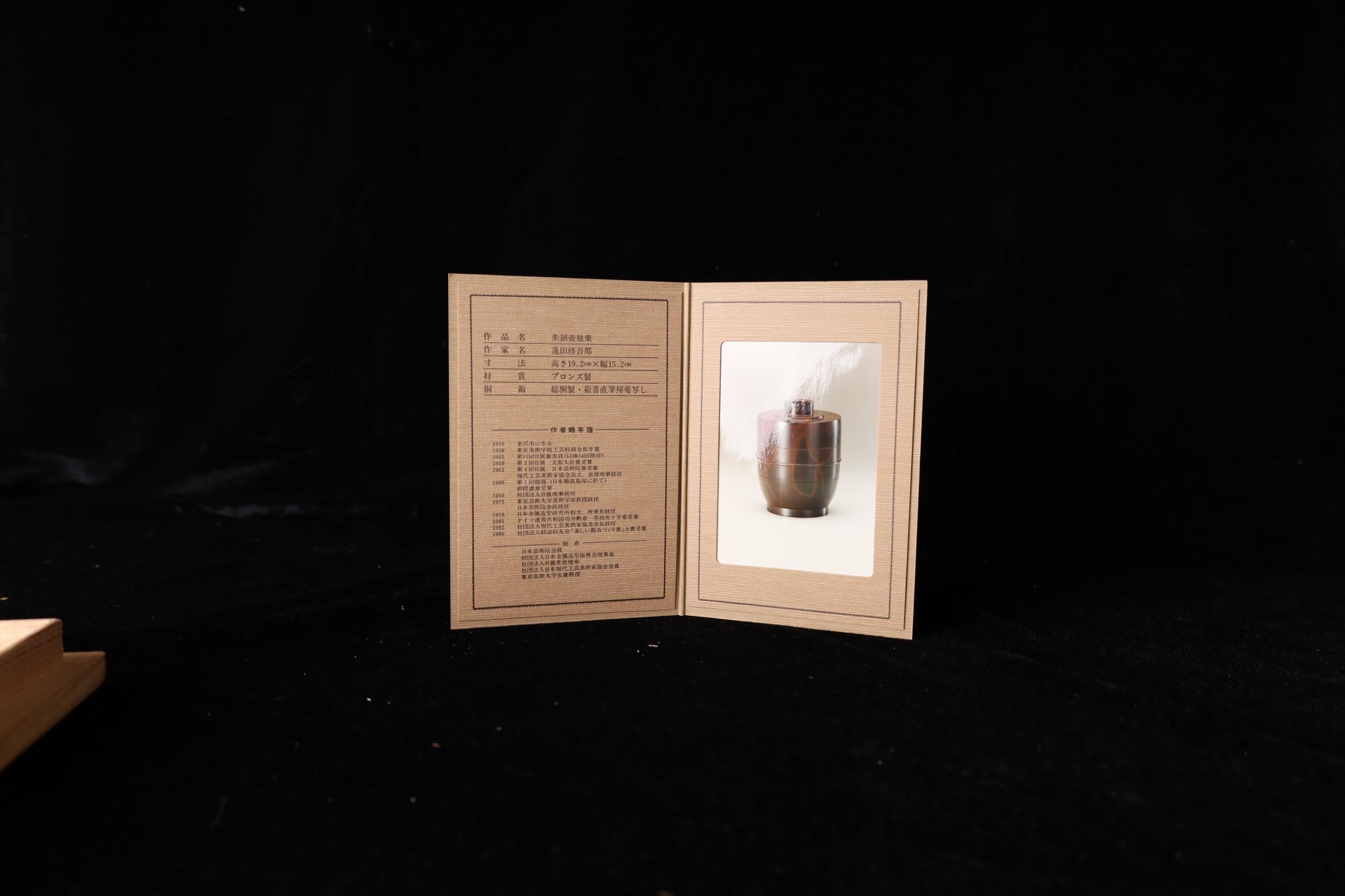Eccezionale vaso in bronzo vermiglio di Hasuda Shūgorō, un maestro del Ja del XX secolo in vendita 13