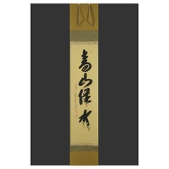 Retro Expressive Zen Calligraphy Abstract Art Work Black Painting by Nishigaki Daido