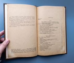 Extremely Rare 1934 Soviet Aviation Manual – “Autogyro A-4 TsAGI: Aerodynamics