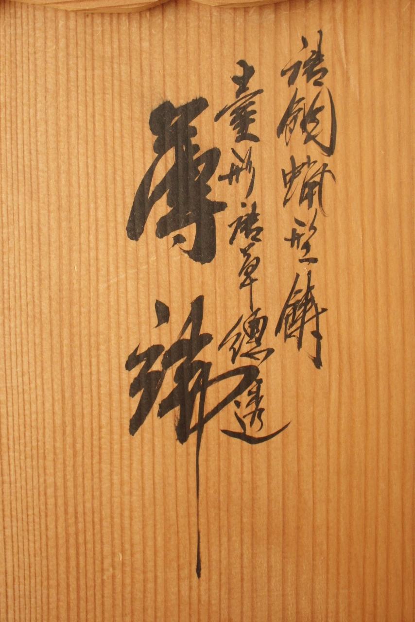 F1 Japanische Kunstvase aus Kupfer von Suga Gesshin, Takaoka Copperware im Angebot 13