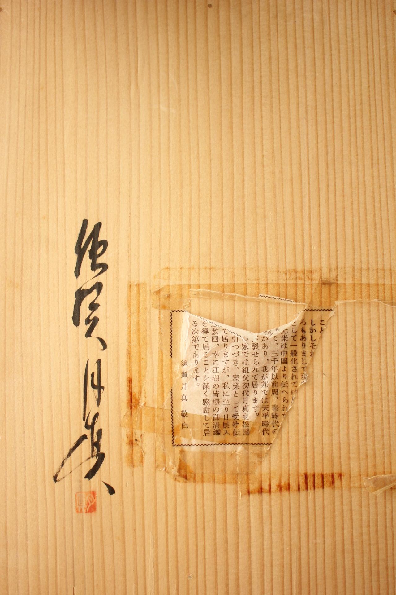 F1 Japanische Kunstvase aus Kupfer von Suga Gesshin, Takaoka Copperware im Angebot 14