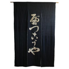 F32 Old Japanese, indigo-dyed Noren (traditional Japanese curtain), Calligraphy