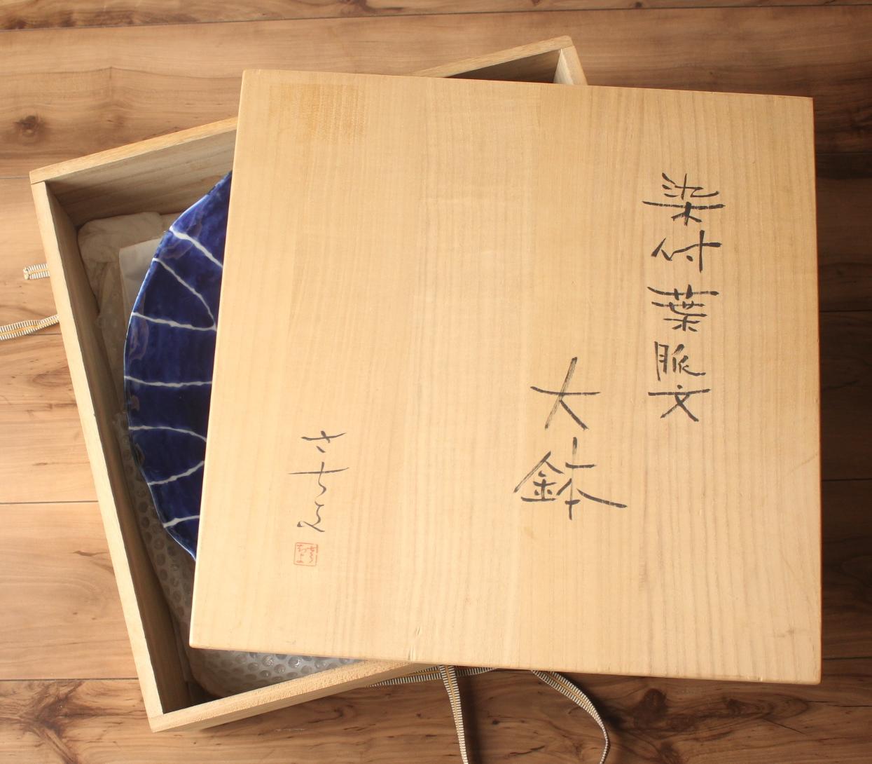 F4 Art japonais, grand bol avec un design de nervures de feuilles bleues et blanches, en forme de lotus en vente 7
