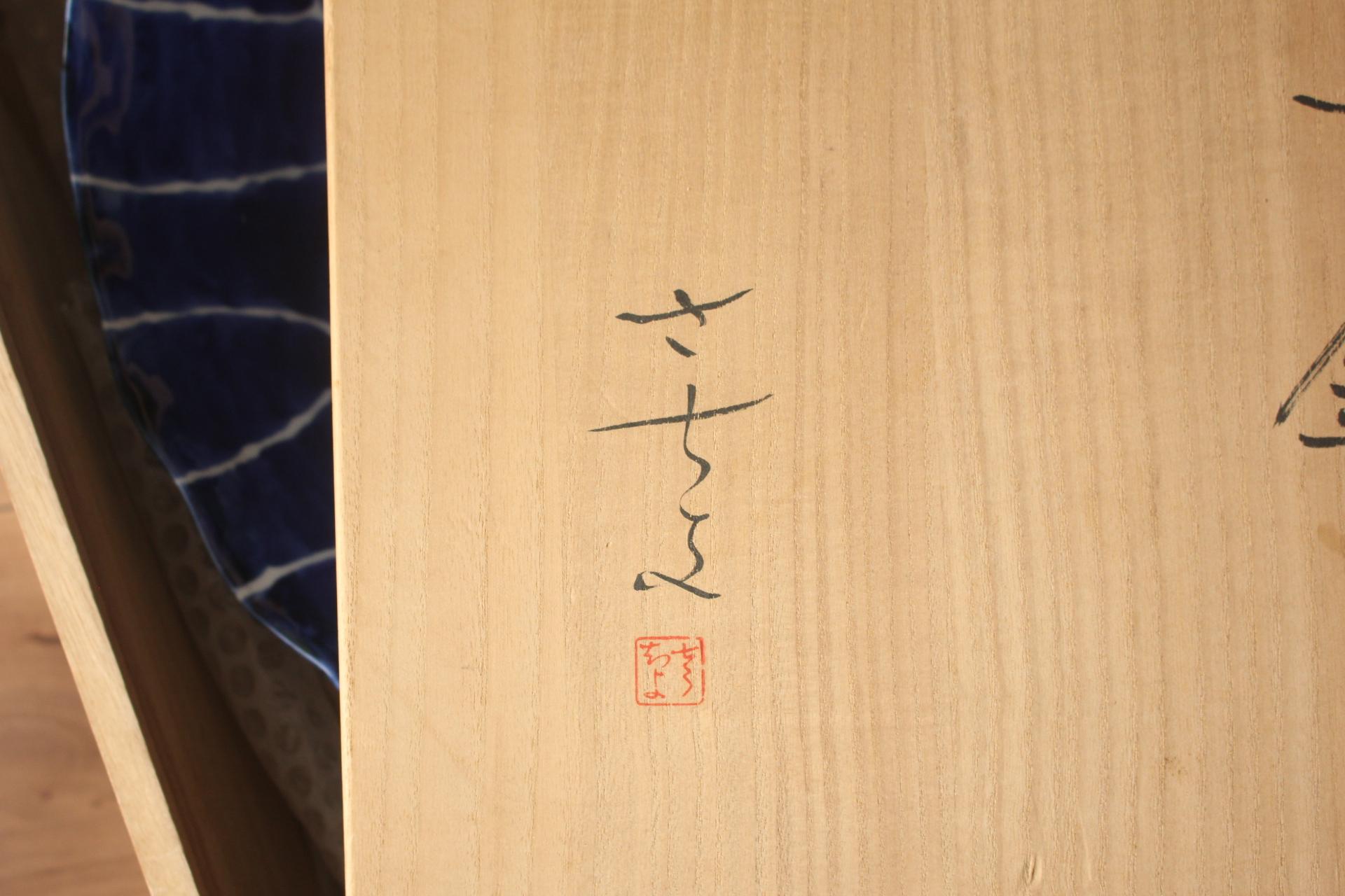 F4 Art japonais, grand bol avec un design de nervures de feuilles bleues et blanches, en forme de lotus en vente 8
