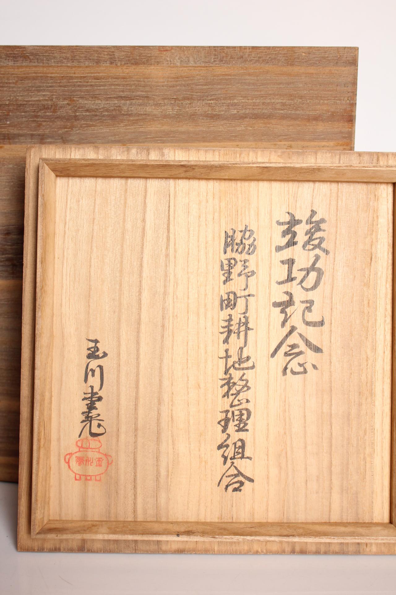 F5 Vieilles antiquités japonaises Gyokusen-do 玉川堂 Vase en cuivre martelé en vente 10