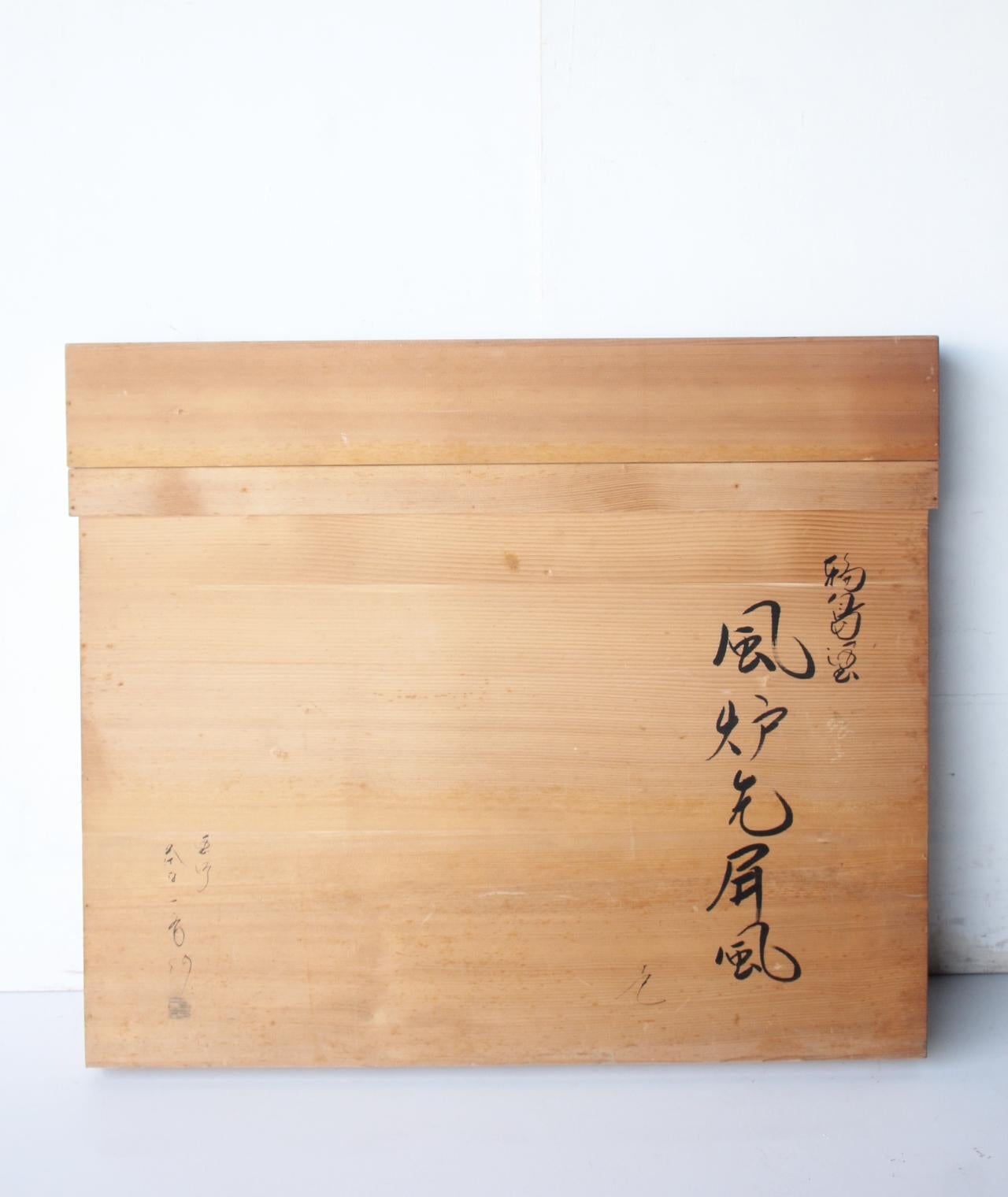 F8 Ancien art japonais Ustensiles de cérémonie du thé Paravent Furosaki Laque Wajima en vente 12