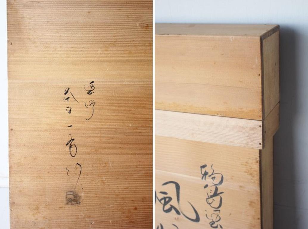 F8 Ancien art japonais Ustensiles de cérémonie du thé Paravent Furosaki Laque Wajima en vente 14