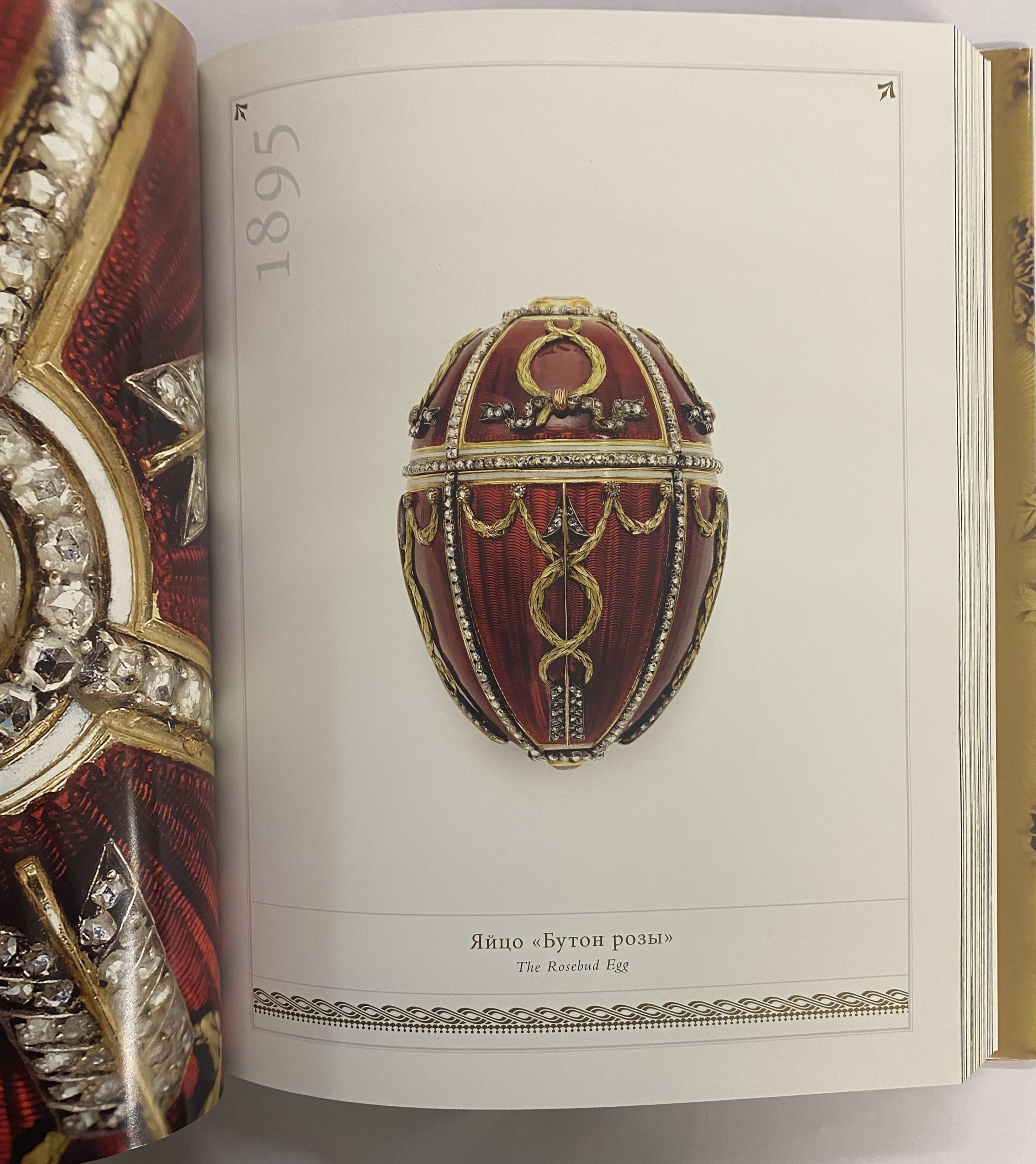 Faberge: Treasures of Imperial Russia by Geza von Habsburg (Book) For Sale 2