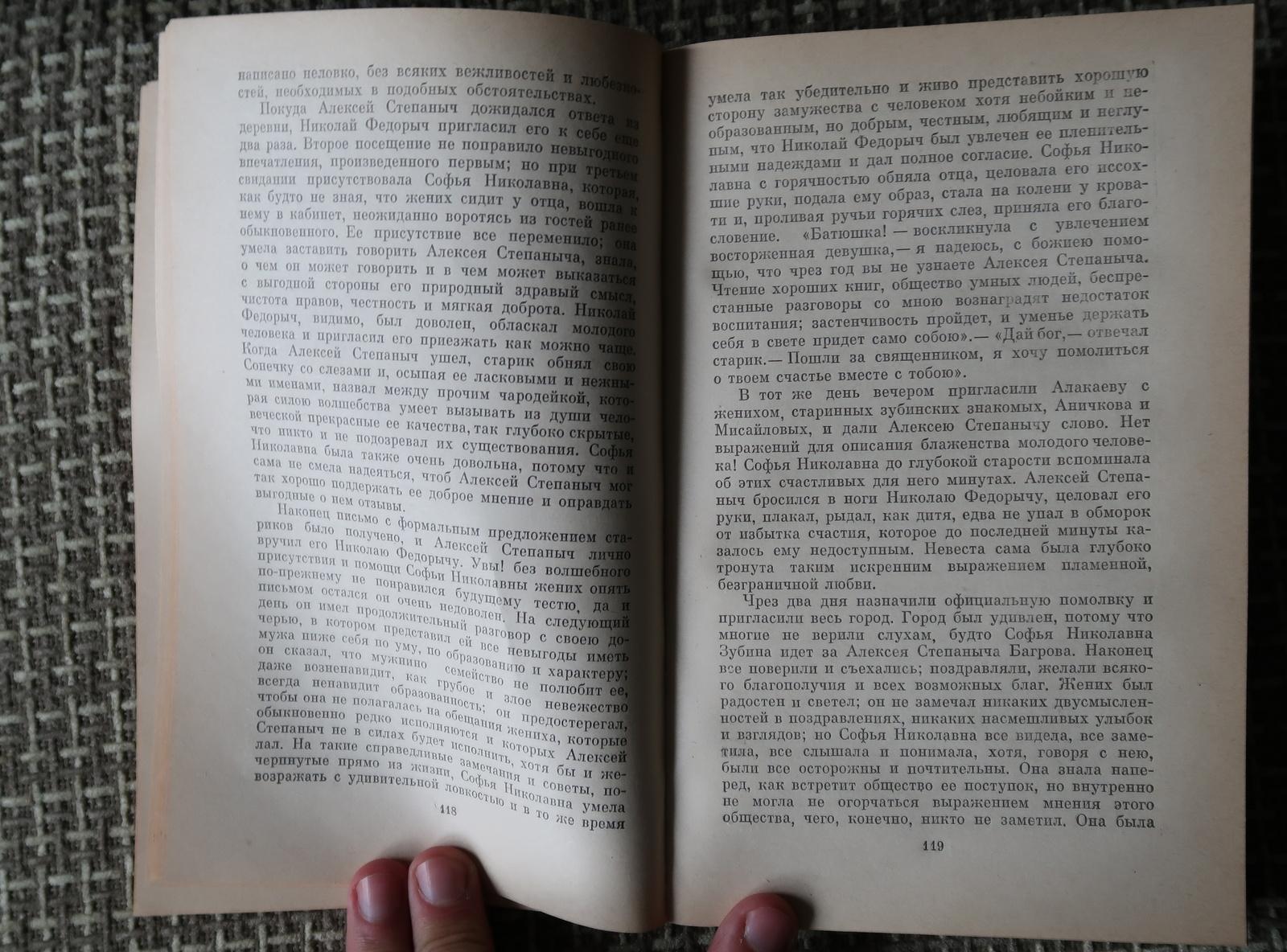 Paper Family Chronicle, Childhood of Bagrov the Grandson' by S.T. Askakov, 1J102 For Sale