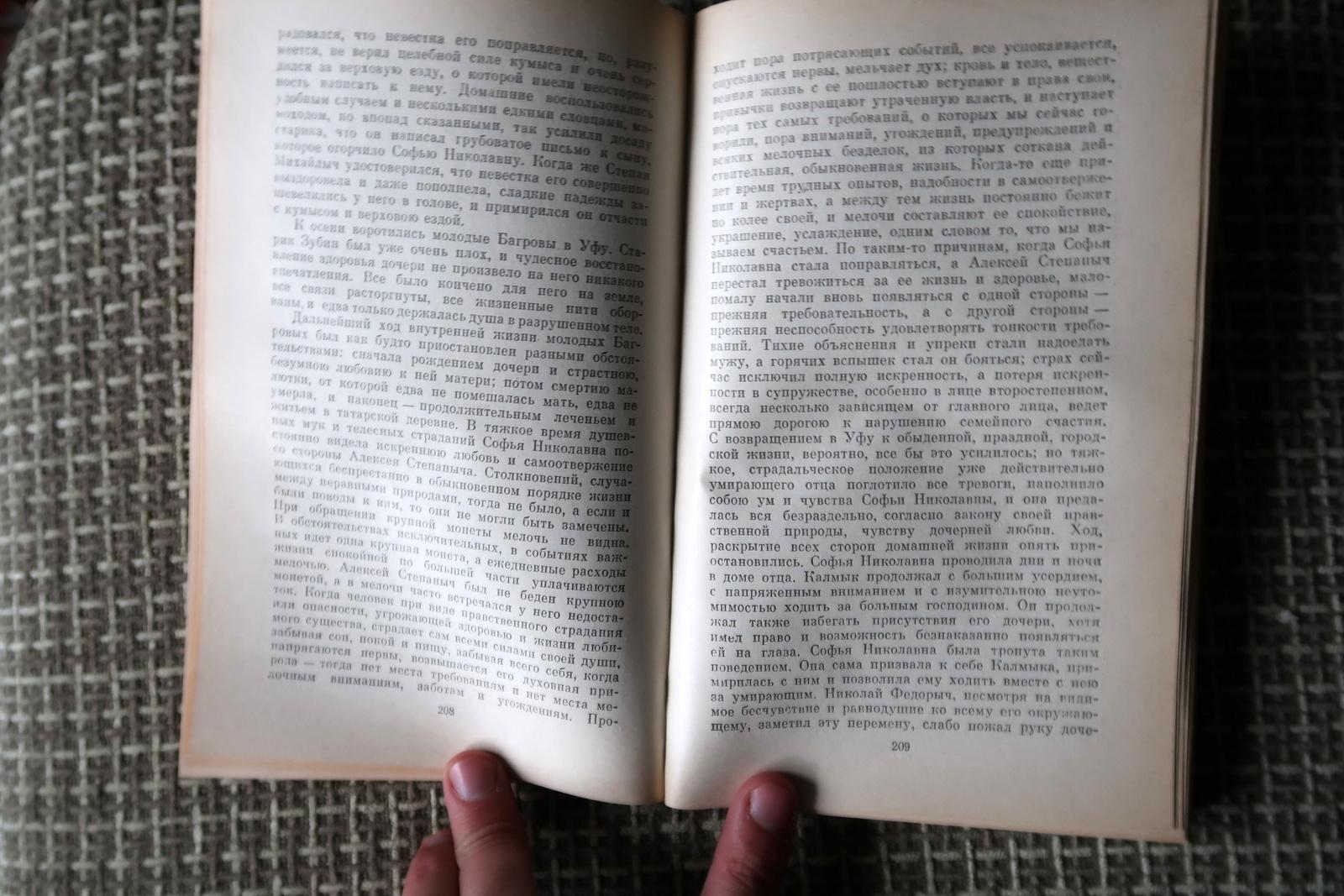 Family Chronicle, Childhood of Bagrov the Grandson' by S.T. Askakov, 1J102 For Sale 1