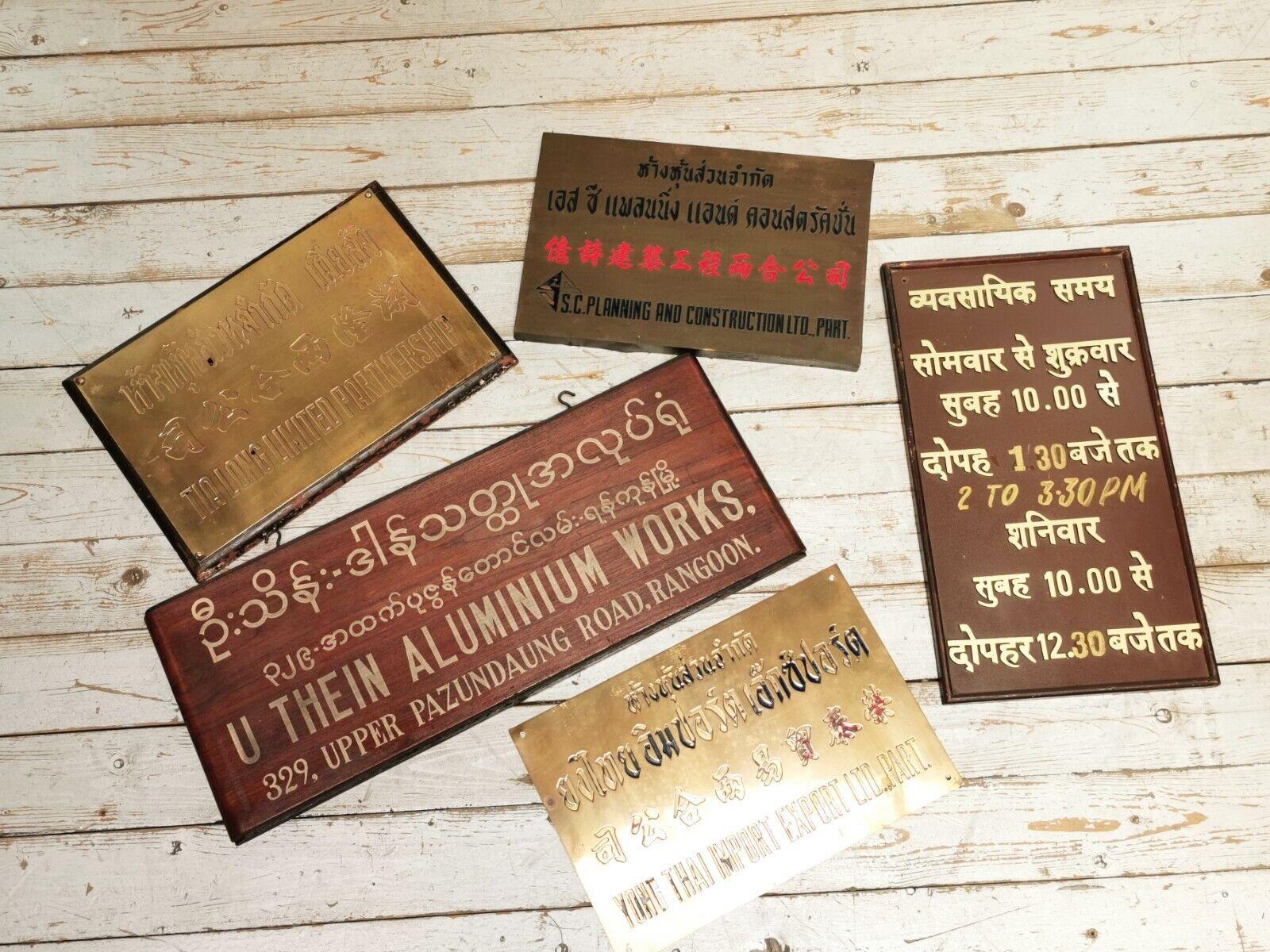 Far Eastern Vintage Far Eastern Shop Signs

A batch of far eastern vintage shop signs and nameplates. Wooden and brass displaying lettering and numbers.

Sold as a lot. Largest 31 x 77, smallest 30 x 45.

Very good vintage condition