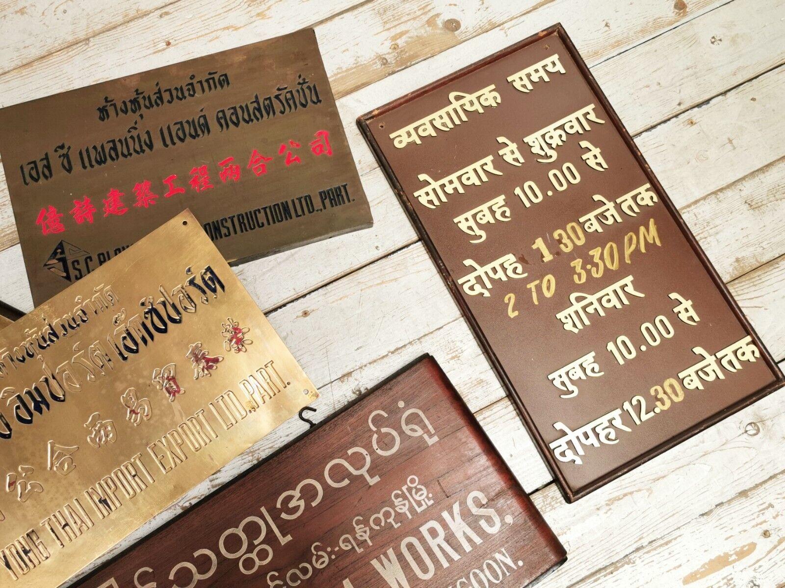 Wood Far Eastern Vintage Far Eastern Shop Signs and Nameplates For Sale