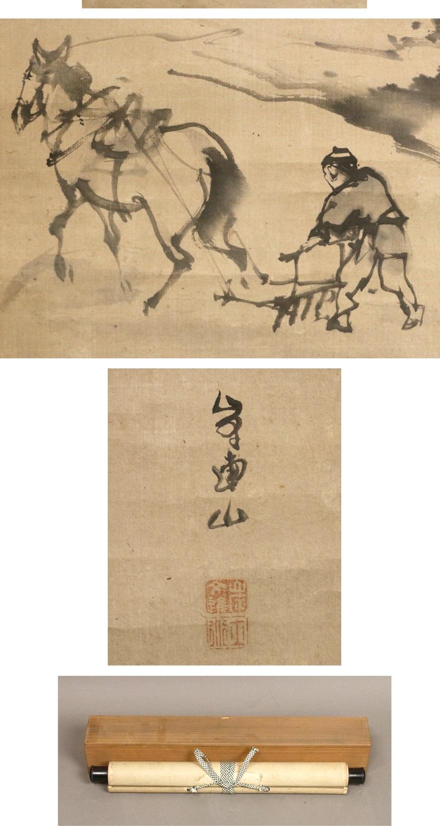 La semplice vita di campagna è l'ideale dello studioso orientale.
Come puoi vedere, il quadro/scatola della risaia agricola di Kishi Renzan è incluso.
Le risaie agricole sono lavorate con i cavalli e le case e le montagne che si vedono in