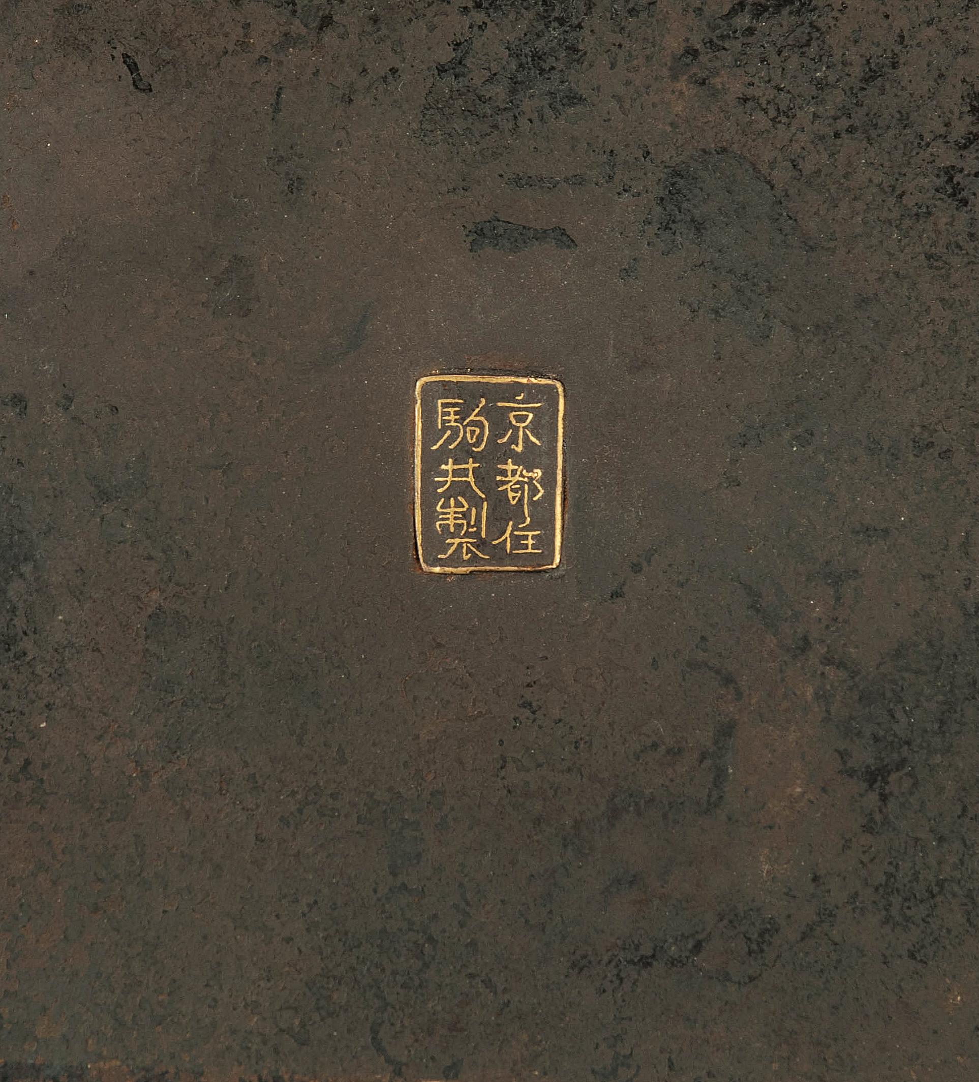 Faszinierende japanische Eisentafel - Komai Company of Kyoto (Metall)