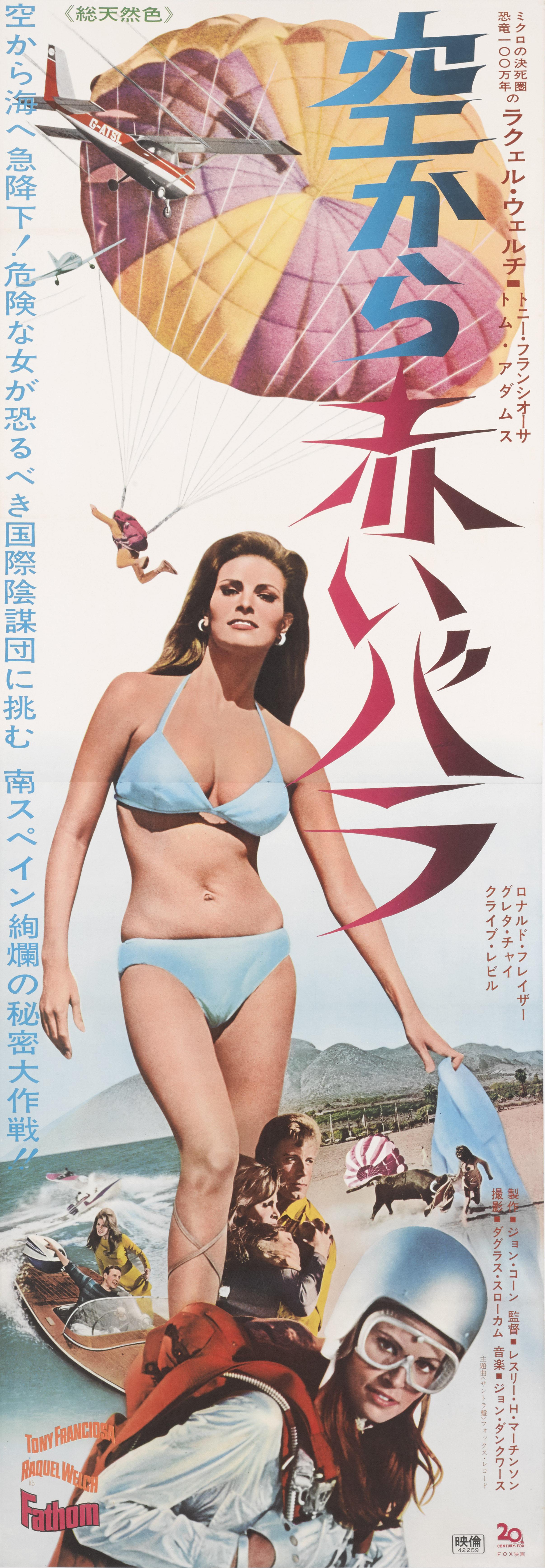 Originales japanisches Filmplakat für die Abenteuerkomödie von 1967 mit Raquel Welch und Anthony Franciosa in den Hauptrollen,
und Ronald Fraser. Dieses coole Kunstwerk wurde für die japanische Erstveröffentlichung des Films entworfen.
Das Plakat