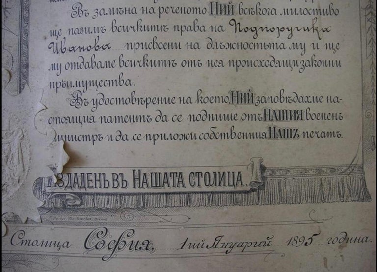 Hand-Crafted Ferdinand I of Bulgaria, Decree from 1st January 1895, Sofia
