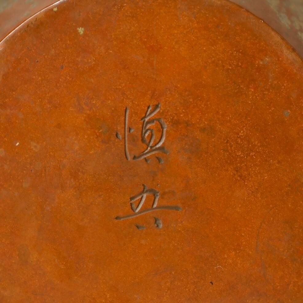 Fine e insolito vaso in rame firmato in vendita 7