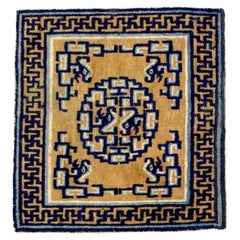 Antiquities Early 19th Century Pair of Ninshia Mat Size Rug 2'4" x 2'6" (Paire de tapis Ninshia)