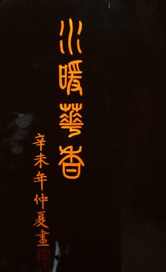 FINE ANTIQUE ROOM DIVIDER TITLED IN CHINESE "MIDSUMMER PAiNTING OF XINWEI YEAR"