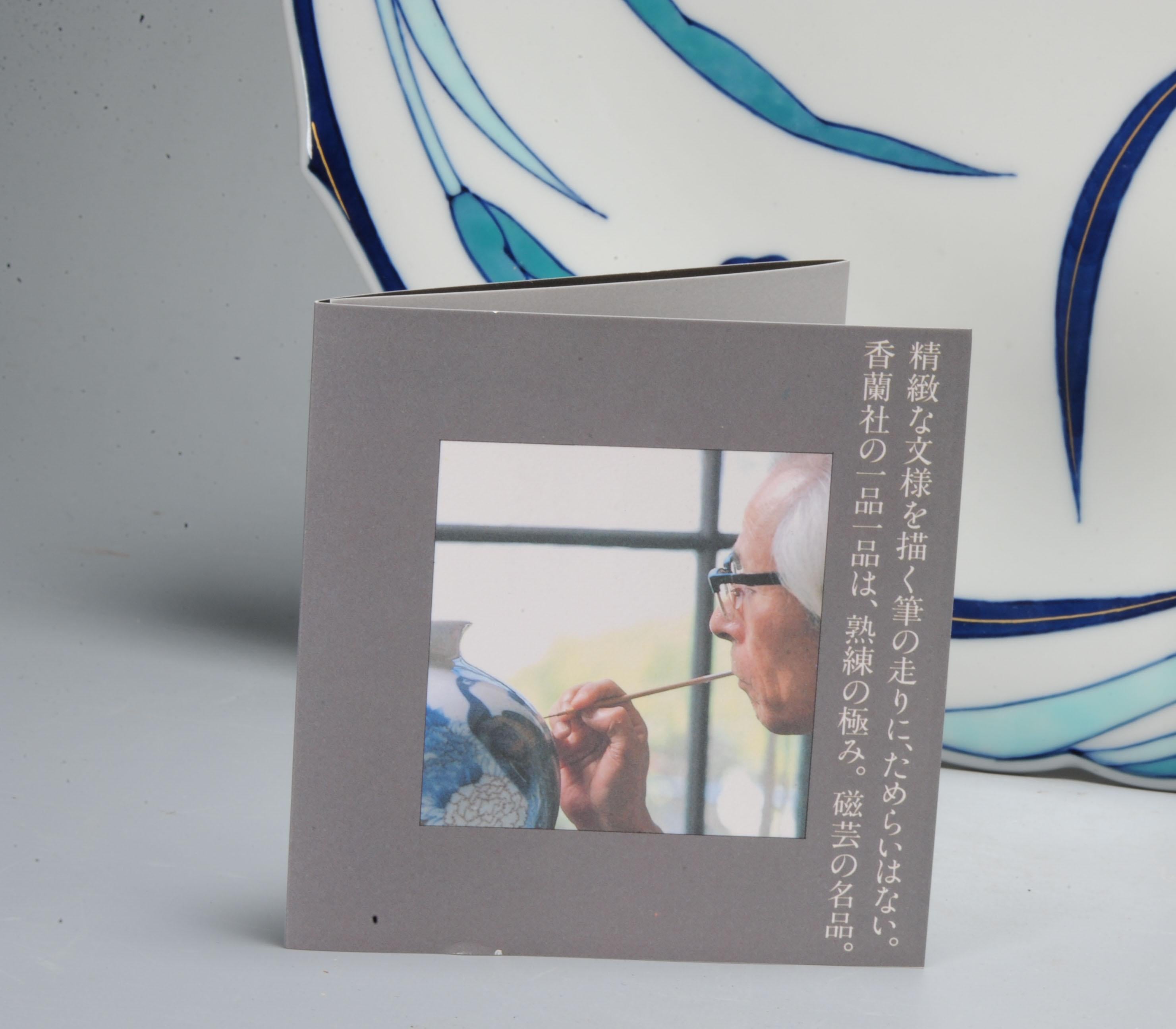 Kunst 20. Jh. Koransha Japanisches Porzellan Polychromer Blumenteller (20. Jahrhundert) im Angebot