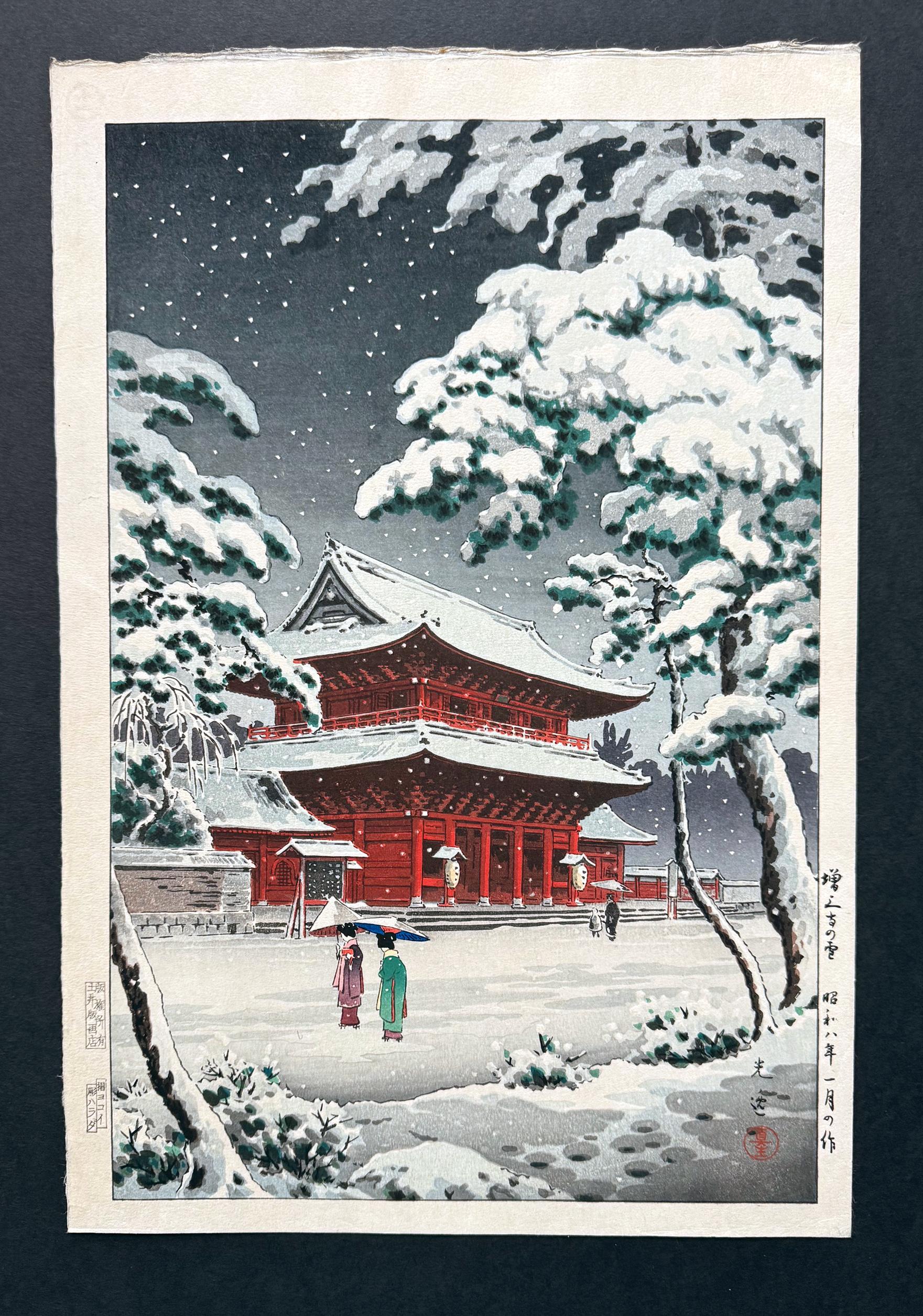 Grabado xilográfico japonés de Tsuchiya Koitsu (1870-1949), titulado Templo Zojoji en la nieve. La obra fue creada por el artista en enero del 8º año Showa (1933) y representa una serena escena nevada frente a la puerta principal del templo Zojoji
