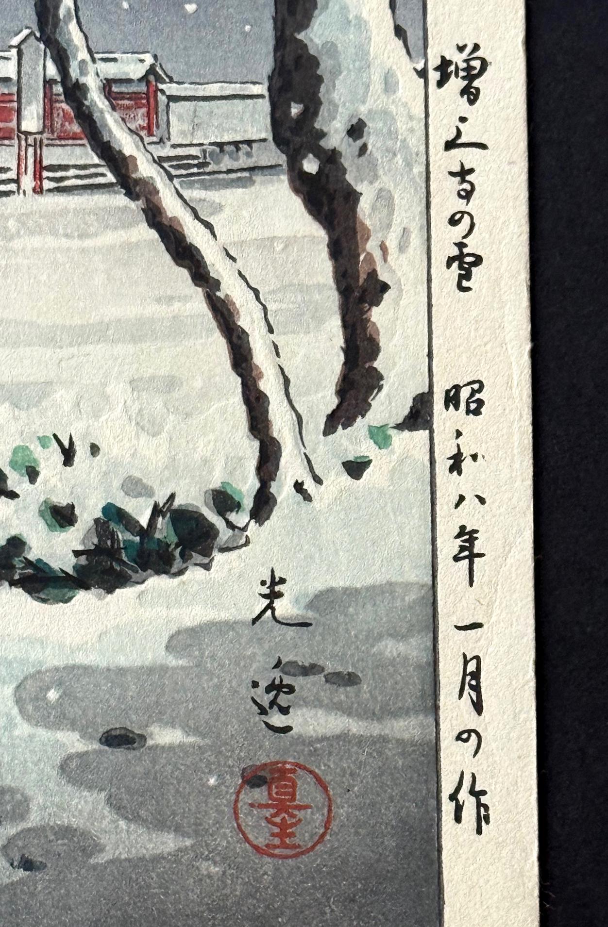 Estampa xilográfica japonesa Templo Zojoji en la nieve de Tsuchiya Koitsu en venta 2