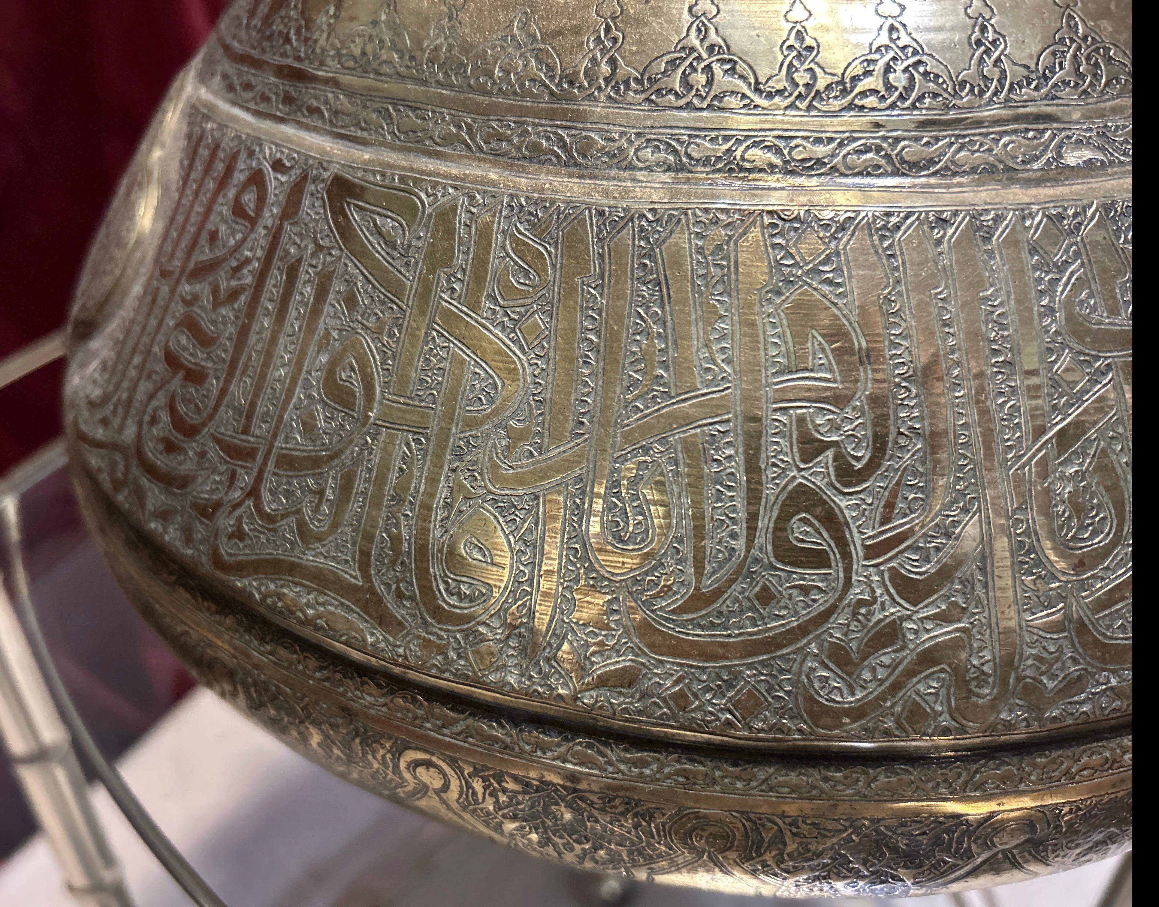 Fine Ottoman Era Brass Vessel With Hand Engraved Verses Of The Quran & Cartouche For Sale 1