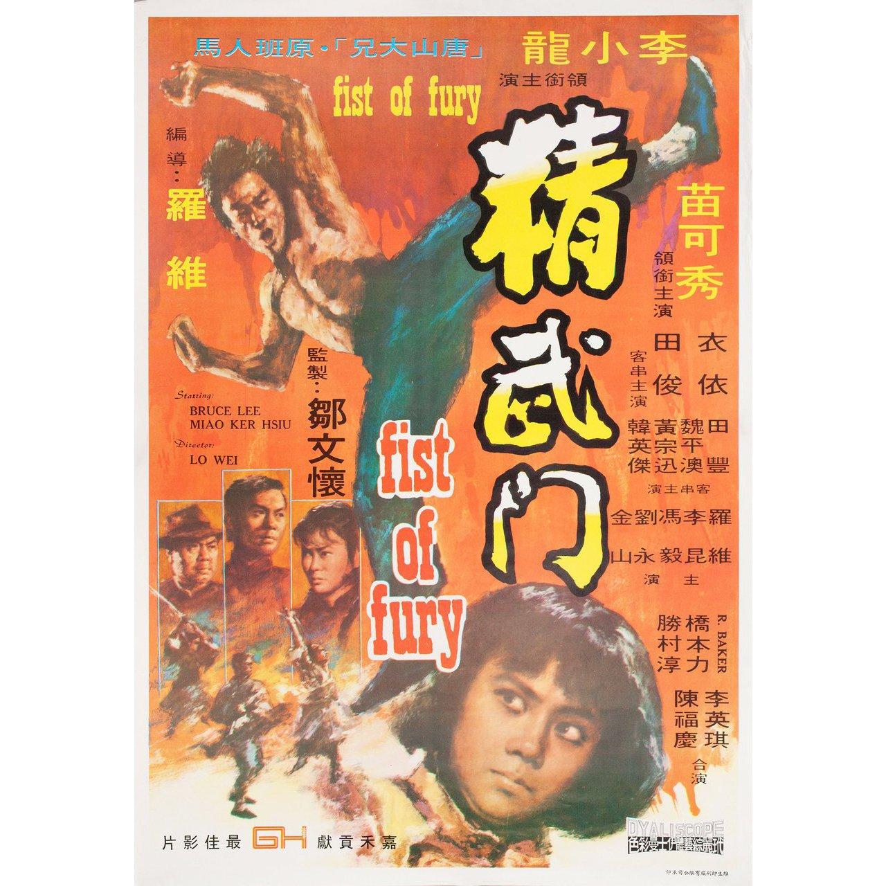 Original 1970s re-release Hong Kong poster for the film “Fists of Fury” (Tang shan da xiong) directed by Wei Lo / Chia-hsiang Wu with Bruce Lee / Maria Yi / James Tien / Marilyn Bautista. Very good-fine condition, rolled. Please note: the size is